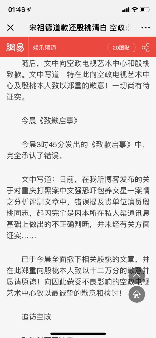 殷桃凌晨发文再谈被宋祖德污蔑包养：我不再怕了