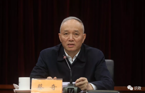 蔡奇出席市紀(jì)委市監(jiān)委領(lǐng)導(dǎo)干部會并講話,陳雍任紀(jì)委書記