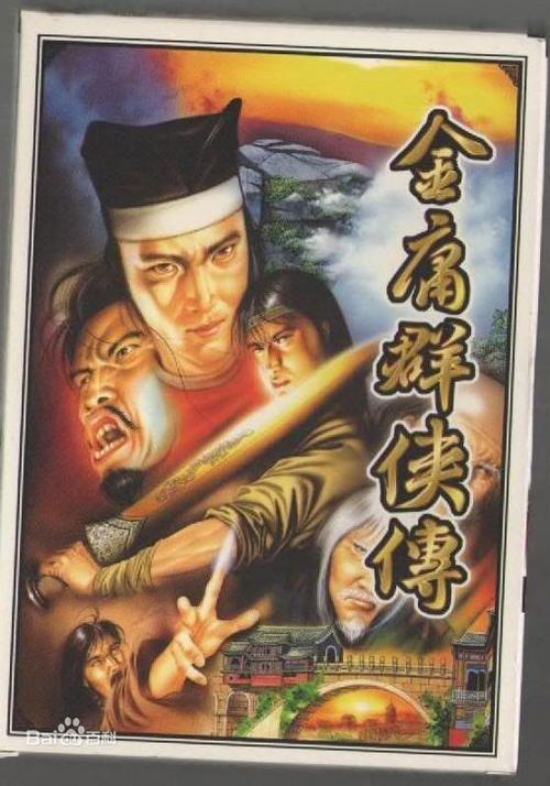 金庸武侠光看不过瘾？10款金庸小说改编的游戏
