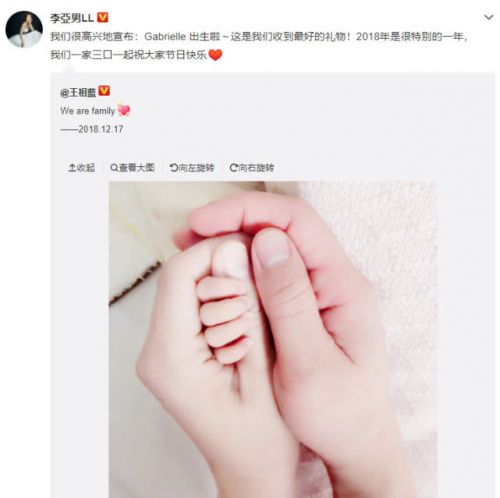 王祖蓝晒温馨照宣布宝宝出生:we are family