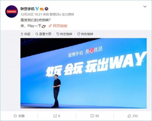 小米Play被定位下品量进门足机 联念Z5s也去Play一下