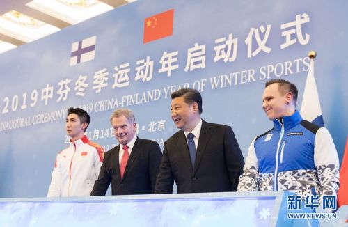 1月14日，国家主席习近平同芬兰总统尼尼斯托在北京共同出席“2019中芬冬季运动年”启动仪式。 新华社记者黄敬文摄