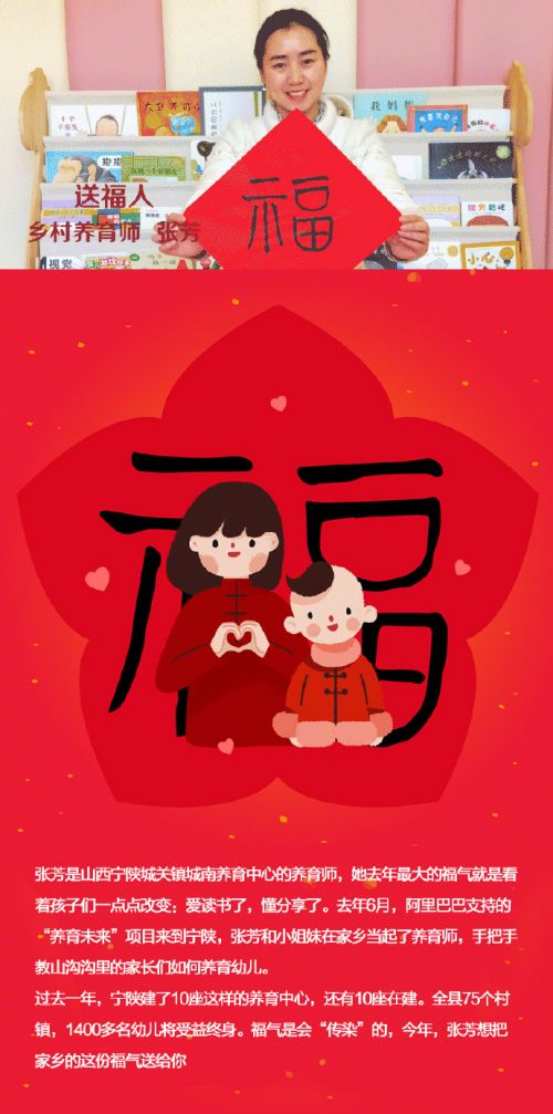 扫扫这些特殊的福字，有机会获得载有他们福气的福卡噢！ 8