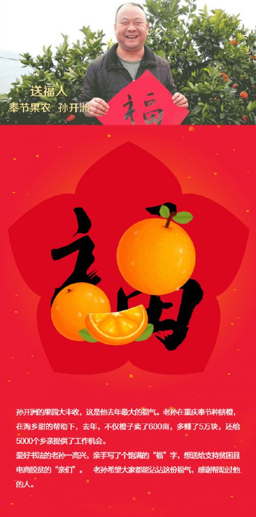 扫扫这些特殊的福字，有机会获得载有他们福气的福卡噢！ 5