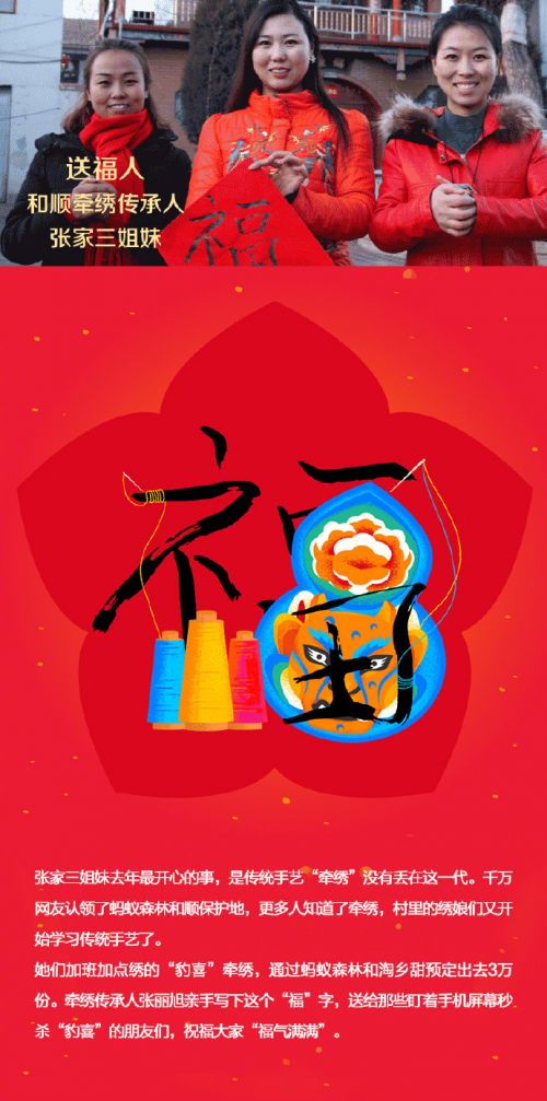 扫扫这些特殊的福字，有机会获得载有他们福气的福卡噢！ 2