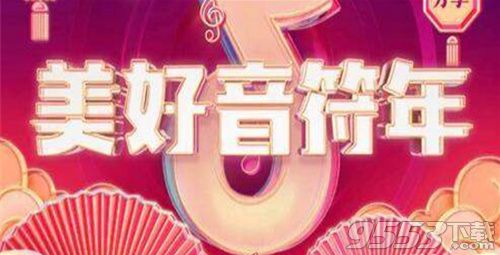 抖音齐能音符如何得汇散到 齐能音符获得技能体例分享