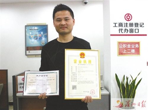 企业人员在银行同时领到营业执照和开户许可证。