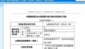 两家银行信贷资金入市被罚详情 系2017年发生无关本轮牛市