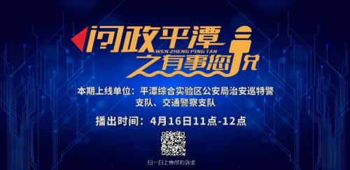 第二期《问政平潭之有事您说》本月16日播出 本期问政部门