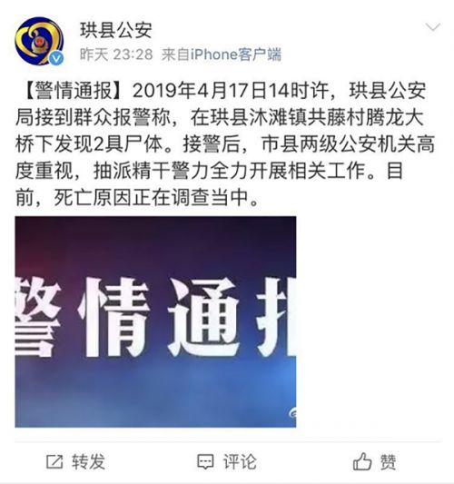 珙县公安