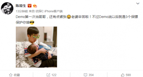 陈楚生宣布二胎得子喜讯 告白老婆:辛苦啦