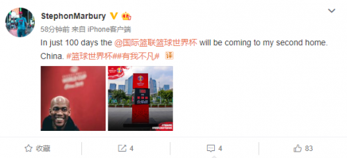 篮球世界杯倒计时100天! 马布里发文称中国是第二故乡