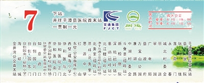 @平潭市民 7路公交线路调整优化（最新路线图）