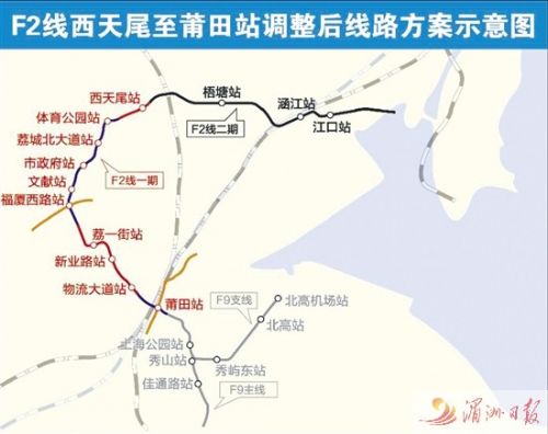 莆田城轨F2线线路确定