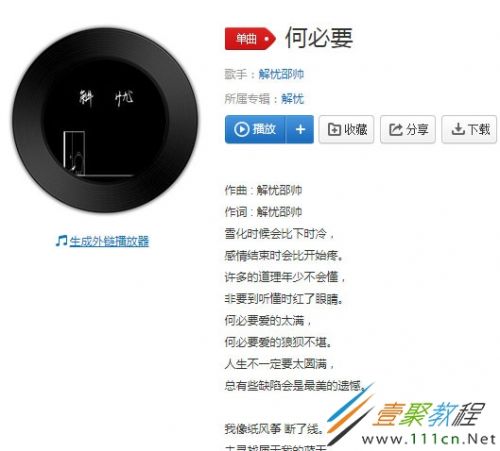 抖音何必要爱的太满何必要爱的狼狈不堪是什么歌 歌曲分享