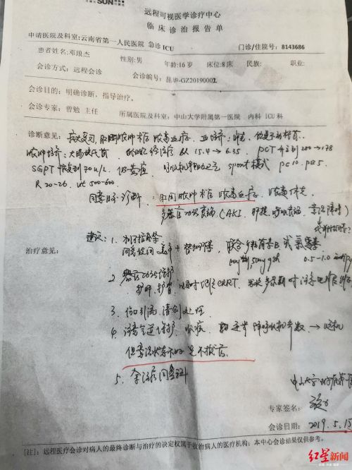 曾勉专家会诊,要求“先不拔管”。