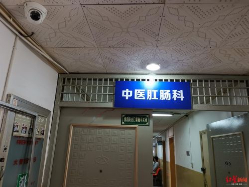 邓琅杰就诊的昆华医院肛肠科,挂牌为“中医肛肠科”。