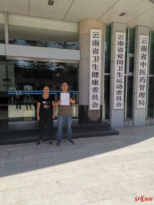 6月28日,邓恩来、戴兴艳夫妇到云南省卫生健康委员会投诉。