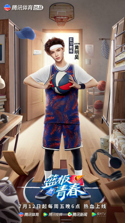 《篮板青春》定档7.12 燃系少年开启硬核成长之路,五味吧