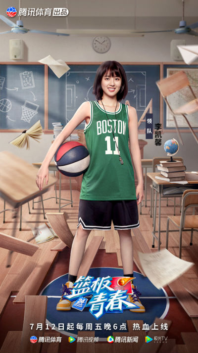 《篮板青春》定档7.12 燃系少年开启硬核成长之路,五味吧