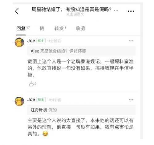 资深娱记曝周星驰已经注册结婚 或将参演新电影