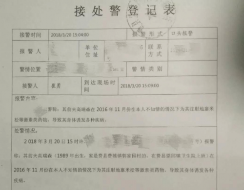 登记表