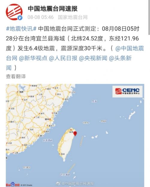 地震