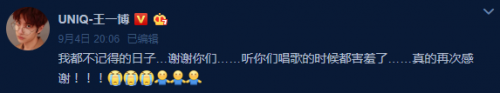 2019年王一博迎出道五周年 王一博发文真挚感谢粉