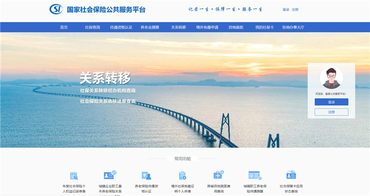 國(guó)家社保公共服務(wù)平臺(tái)登錄查詢(xún)網(wǎng)址 si.12333.gov.cn官網(wǎng)入口