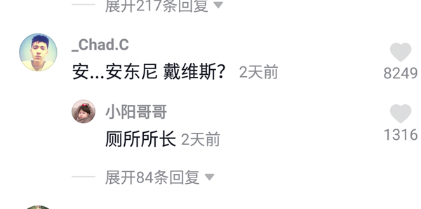厕所所长是什么意思 抖音评论厕所所长是什么梗