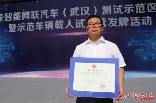 全球首张自动驾驶商用牌照发布 无人驾驶要来了