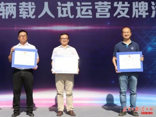 全球首张自动驾驶商用牌照发布 无人驾驶要来了