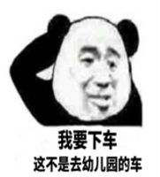 抖音把车门焊死是什么意思 把车门焊死谁也别想下车是啥梗