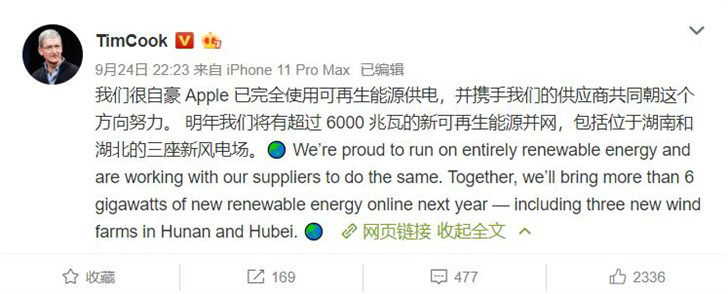 苹果已完全使用可再生能源供电 明年将新增超6000兆瓦
