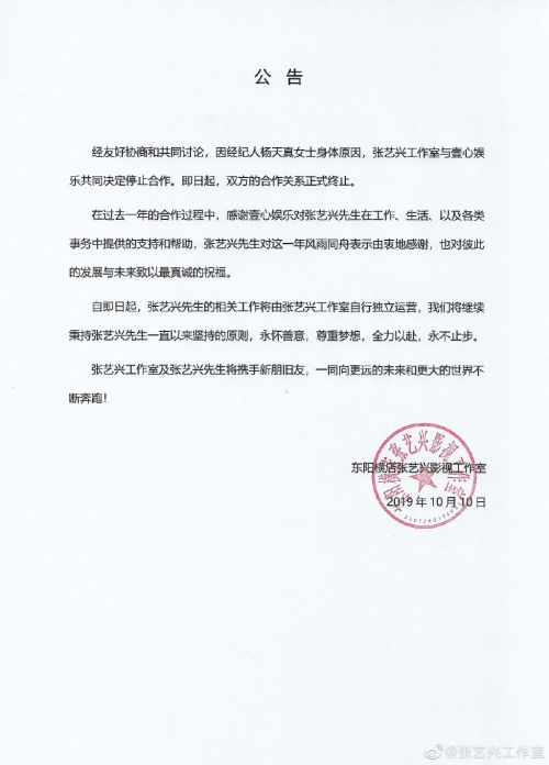 张艺兴与杨天真解约怎么回事?张艺兴与杨天真解约原因是什么?