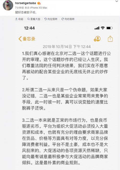 阿里王帅回应二选一：正常市场行为，不配合炒作