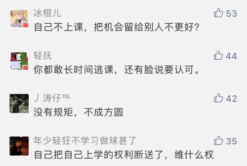 40名大学生因旷课太多被学校退学 教育部回了3个字