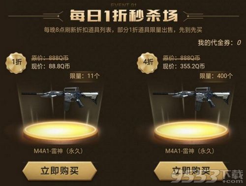 cf心动轮回怎么抽 cf心动轮回活动玩法