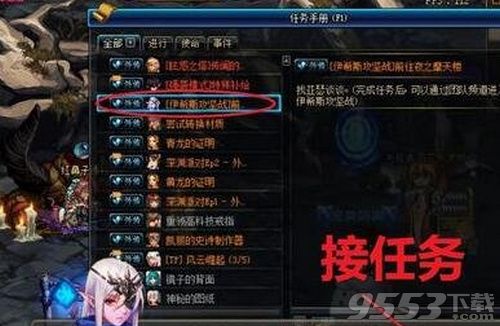 DNF普雷前置任务怎么接 DNF普雷前置任务怎么做