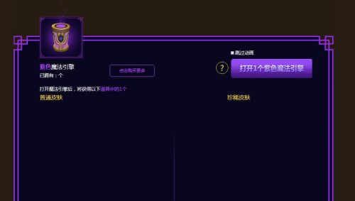 lol魔法引擎活动地址 lol魔法引擎活动时间及奖励介绍