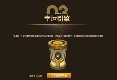 lol魔法引擎活动地址 lol魔法引擎活动时间及奖励介绍