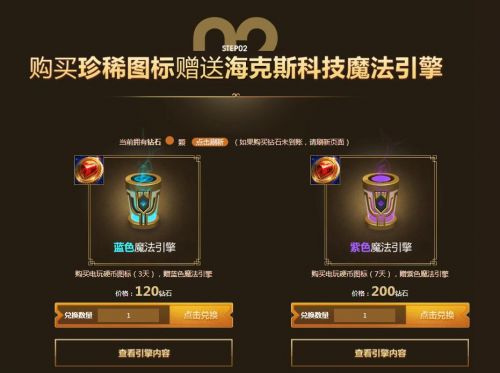lol魔法引擎活动地址 lol魔法引擎活动时间及奖励介绍
