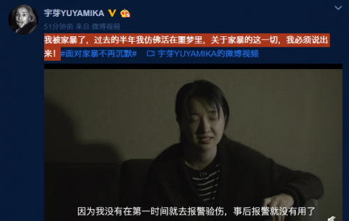网红宇芽自曝被男友家暴 联合其几任前妻曝真相
