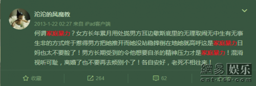 强词夺理？宇芽男友曾称女方无理取闹才是家暴