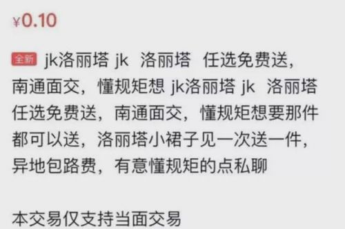 女生离奇失联23天曾1天通话1000分钟 妈妈含泪哭诉