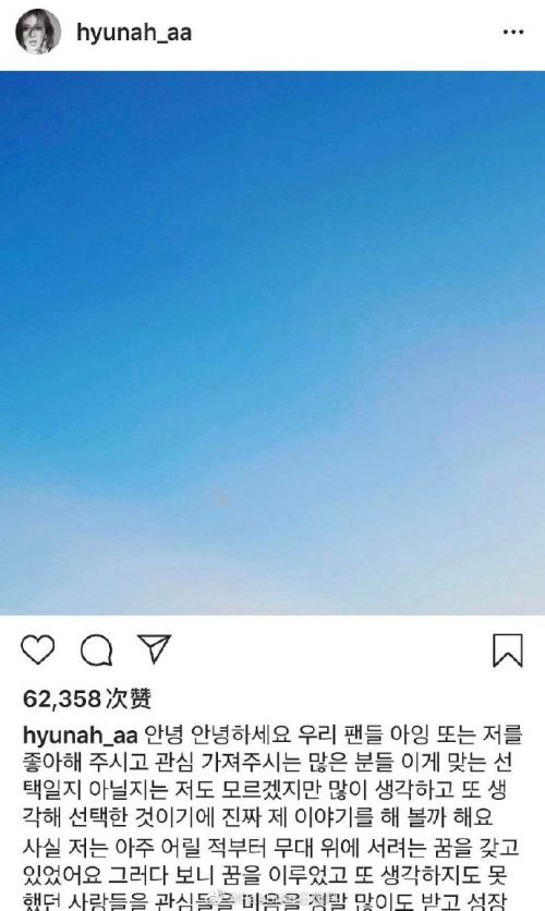 泫雅患抑郁症什么时候的事？ 泫雅坦言自己患有恐慌障碍和忧郁症