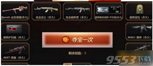 cf雷神星空皮膚多少錢 交易所雷神星空皮膚價格