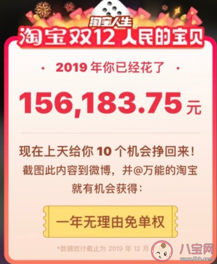 你絕對(duì)不想知道的事什么梗 淘寶搜你絕對(duì)不想知道的事啥意思