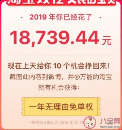 你絕對(duì)不想知道的事什么梗 淘寶搜你絕對(duì)不想知道的事啥意思