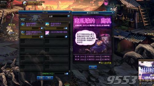 DNF權(quán)能碎片怎么獲得 權(quán)能碎片獲得方法